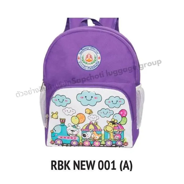 รับผลิตกระเป๋านักเรียน ตามแบบโรงเรียน กระเป๋านักเรียนอนุบาล งานปักโลโก้ กระเป๋าเป้สะพายหลัง (เเบบที่ 02)