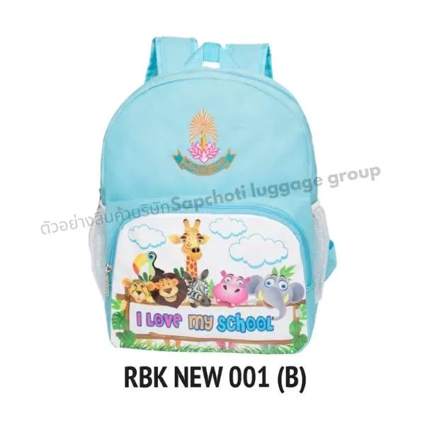 รับผลิตกระเป๋านักเรียน ตามแบบโรงเรียน กระเป๋านักเรียนอนุบาล งานปักโลโก้ กระเป๋าเป้สะพายหลัง (เเบบที่ 01)