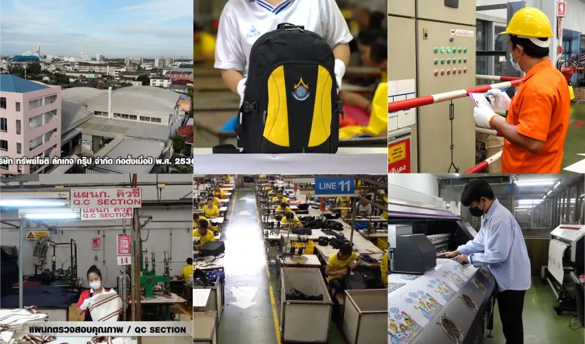 โรงงานผลิตกระเป๋าที่มีคุณภาพและมาตฐานความปลอดภัย