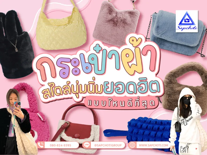 เเนะนำกระเป๋าเกาหลีที่สาว เจนนี่ Blackpink เลือกใช้ มีต้นกำเนิดมาจากไหนกันนะ? เเบบไหนดีที่สุด?