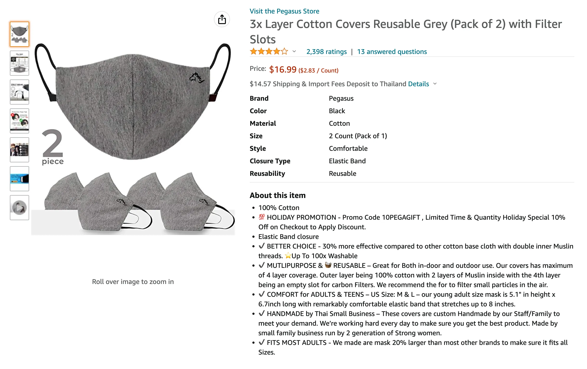 หน้ากากผ้า เป็นสินค้าชิ้นแรกที่ส่งขายใน Amazon 