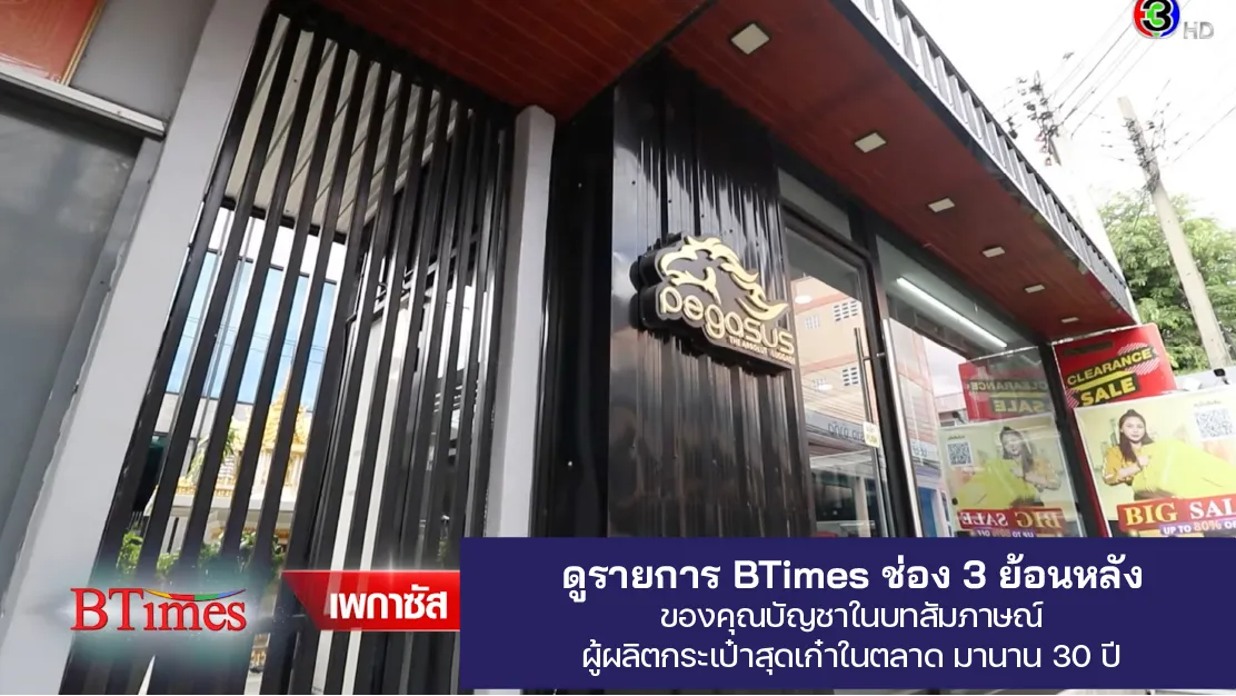 ทรัพย์โชติ ลักเกจ กรุ๊ป