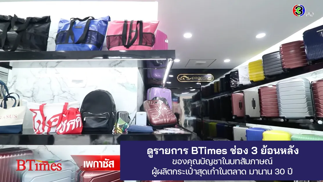 ทรัพย์โชติ ลักเกจ กรุ๊ป