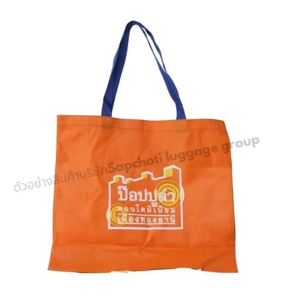 กระเป๋า Shopping ( เเบบที่ 51 )