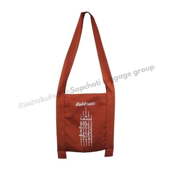 กระเป๋าผ้า ( เเบบที่ 22 )