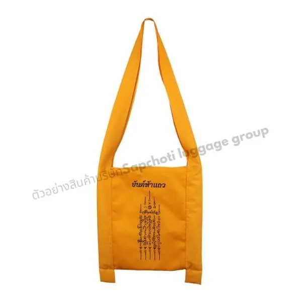 กระเป๋าผ้า ( เเบบที่ 21 )