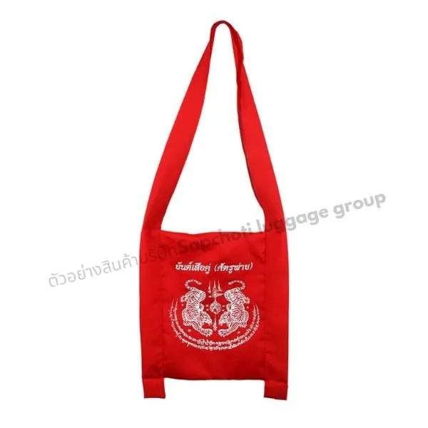 กระเป๋าผ้า ( เเบบที่ 19 )