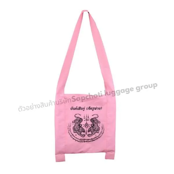 กระเป๋าผ้า ( เเบบที่ 20 )