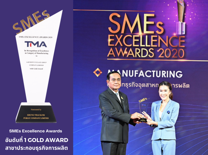 บริษัท ทรัพย์โชติ ลักเกจ กรุ๊ป จำกัด ได้รับรางวัล SMEs Excellence Awards อันดับที่ 1 Gold Award สาขาประกอบธุรกิจการผลิต