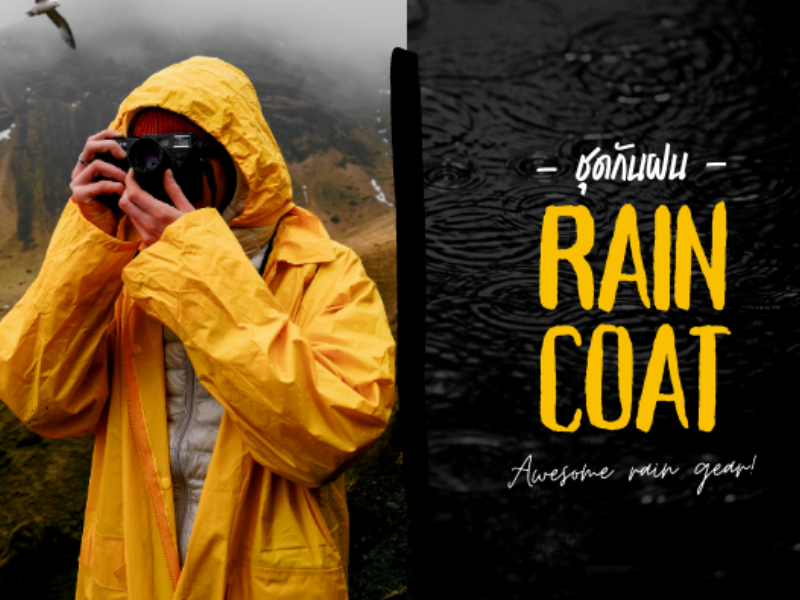 มาทำความรู้จัก RAIN COAT หรือชุดกันฝนกัน  