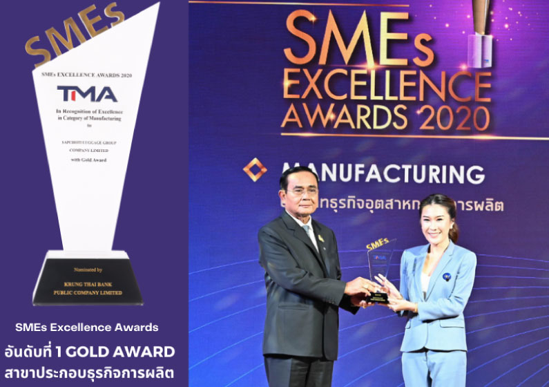 โรงงานกระเป๋า โรงงานรับผลิตกระเป๋าทุกชนิด อับดับ 1 ระดับประเทศ ได้รับรองวัล เหรียญทอง สาขาประกอบธุรกิจการผลิต ทรัพย์โชติ ลักเกจ กรุ๊ป จำกัด Gold Award SMEs Excellence Awards